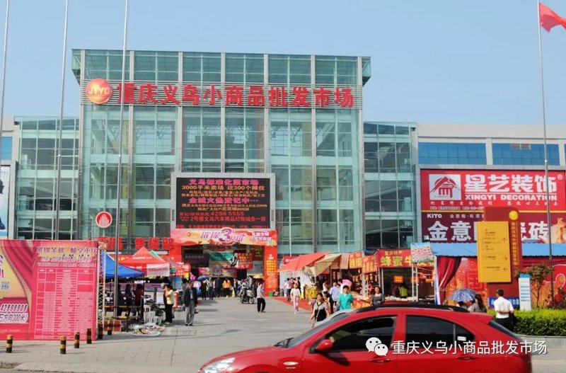 商贸批发市场的转型与机遇
