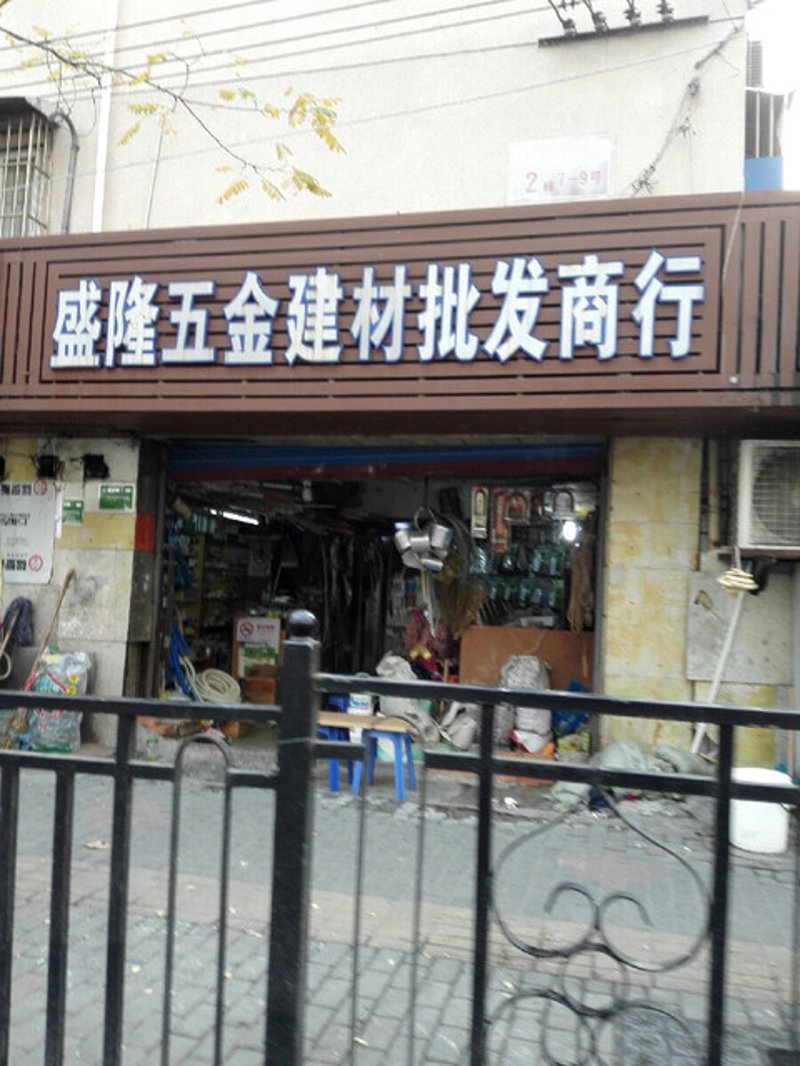 五金建材与现代建筑共生的艺术